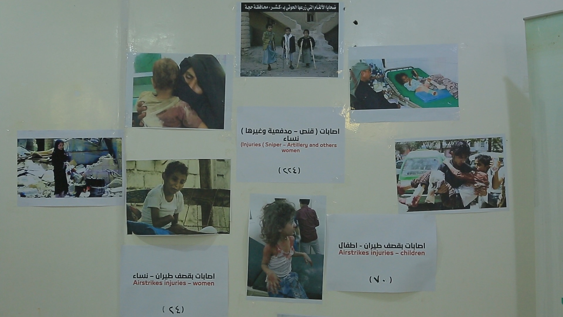 معرض مصور في مأرب يوثق أبرز انتهاكات مليشيات الحوثي بحق نساء وأطفال تهامة